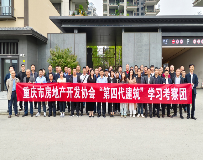 城市森林花園（立體綠化）住宅標(biāo)準(zhǔn)及技術(shù)分享會(huì)圓滿(mǎn)召開(kāi)